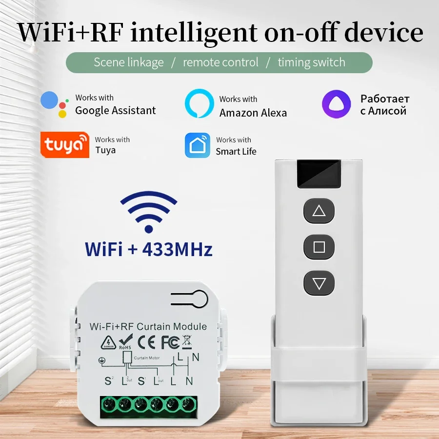 Universal Remote Smart Home - Tuya Wifi مفتاح ذكي مع RF